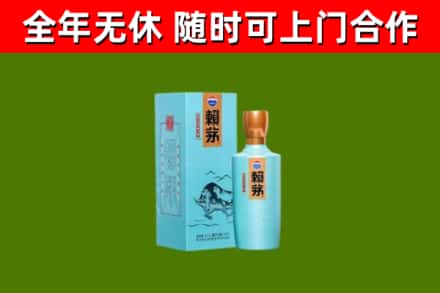 富民烟酒回收纪念赖茅.jpg