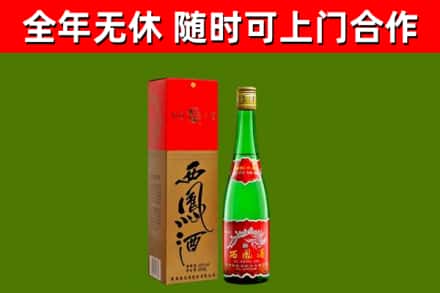 富民回收西凤酒